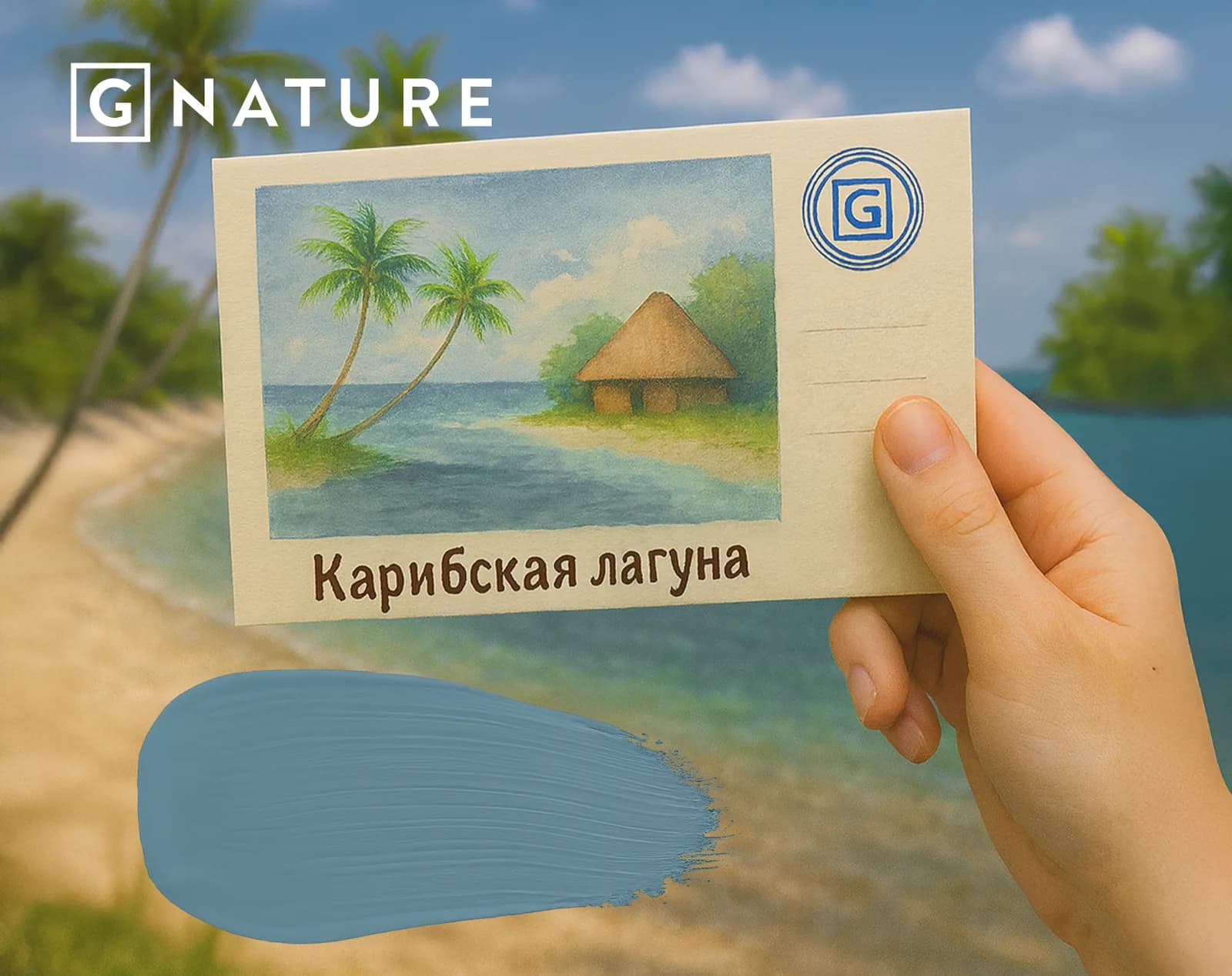 Карибская лагуна