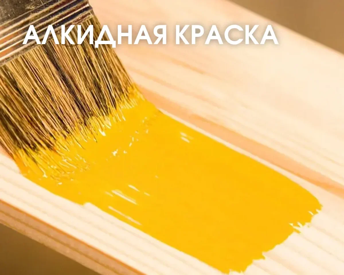 Лучшая интерьерная краска, критерии выбора и советы от профессионалов — изображение 5