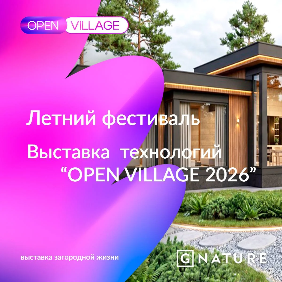 Gnature на Open Village 2026