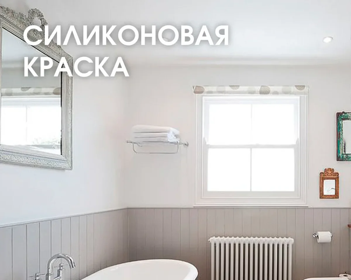 Лучшая интерьерная краска, критерии выбора и советы от профессионалов — изображение 3