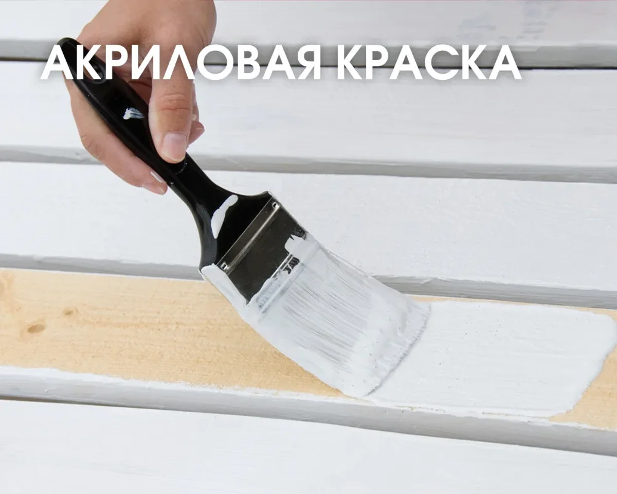 Лучшая интерьерная краска, критерии выбора и советы от профессионалов — изображение 2