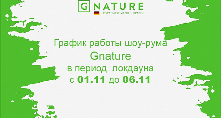 Gnature image